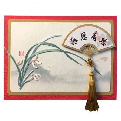 嘉礼手贺中式复古刺绣贺卡送老师客户长辈祝福感谢生日定制邀请函