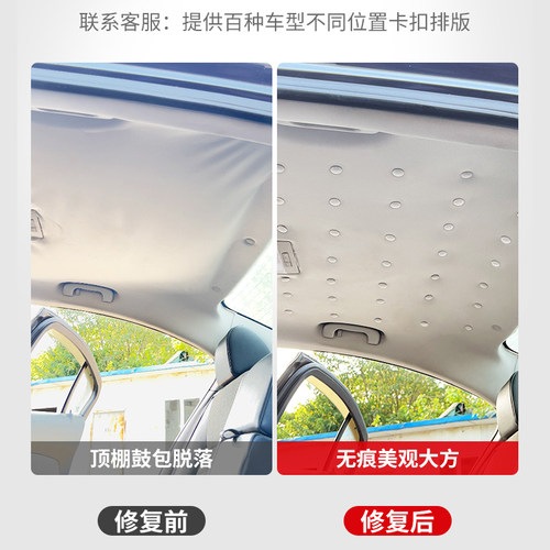 好货汽车顶棚布脱落修复钉轿车内饰改装翻新神器免拆固定卡扣专用