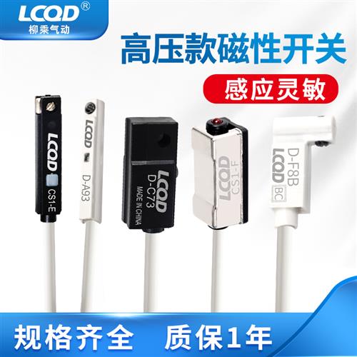 气缸磁性开关感应器传感接近CS1-J/F/U二线d-a93/m9b/z73行程cmsg