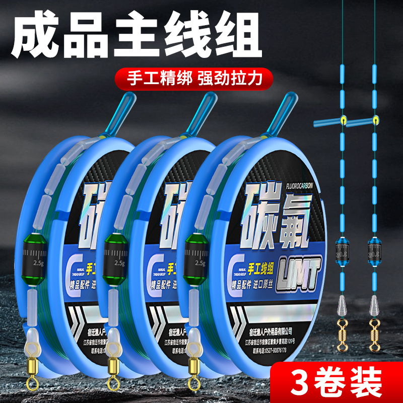 绑好线组超柔软主线套装精品钓鲫鱼鱼线成品pe加固鱼竿碳氟主线组