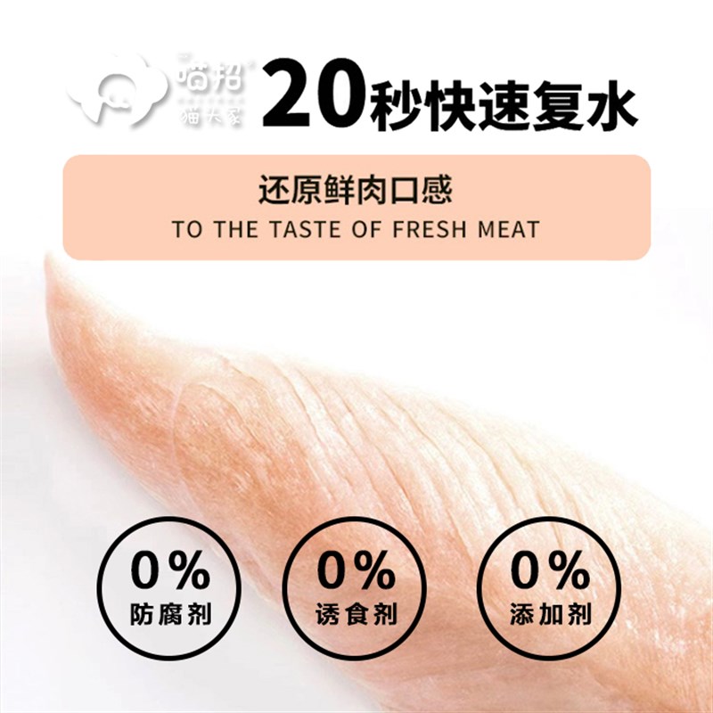 喵招冻干猫零食洁牙磨牙生骨肉冻干鸡脖子兔排鸡肉鹿肉化毛零食