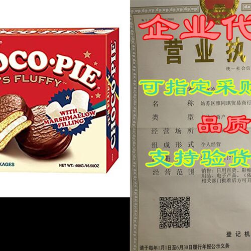 好货Orion Snack Pies (Choco Pie)
