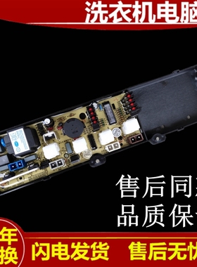 小鸭牌全自动洗衣机电脑版XQB55-2188-2 主板电路板XQB60-168SA一