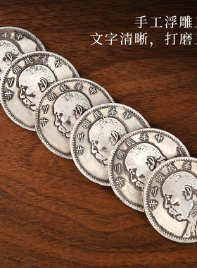 好货袁大头老银元大洋壹元钱币大清民国龙洋仿古老物件文玩收藏银