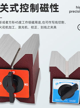 磁性V型块磁力座磁性三角台V型90度V型台磁铁/线切割磁台7K