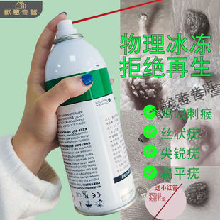 液氮冷冻去疣小瓶喷雾罐去尤瘊痦子液态氮瘊子丝状疣去肉粒疙瘩鸡