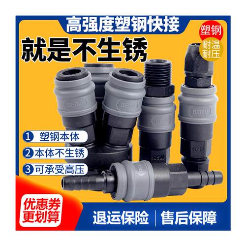 好货塑钢自锁快接C式快接头A式气管气动扳手管快速接头公母气动快