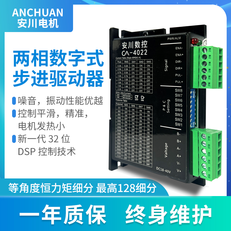 步进马达驱动器20/28/35/42/57驱动器CA-4022/128细分包邮