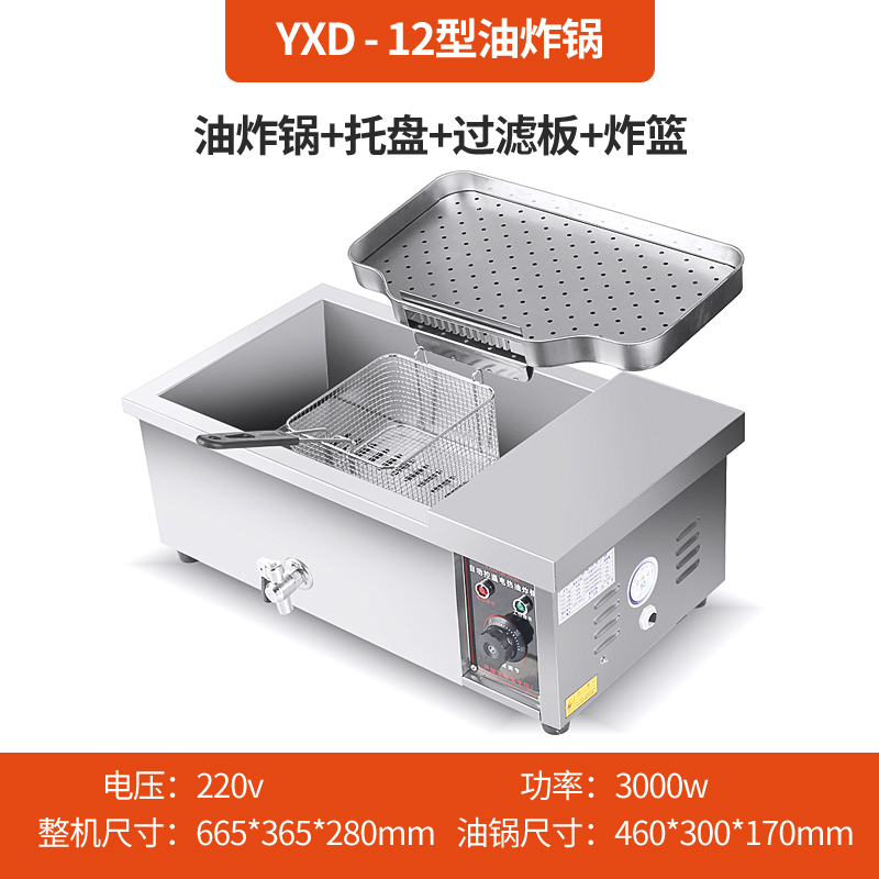 油炸炉炸麻花麻球自动恒温炸油条专用锅炸油条机商用大容量电炸锅