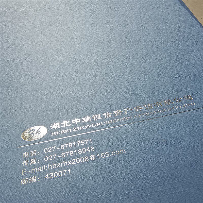 极速印刷定制公司商务文书封面事务所合同封面评估会计封面封套