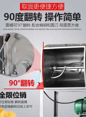 厂销和面机商用打面揉面机家用小型101525公斤多功能全自动搅面品