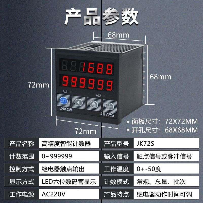 计数器电子数显红外线自动感应工业点数机输送带点数流水线记数器