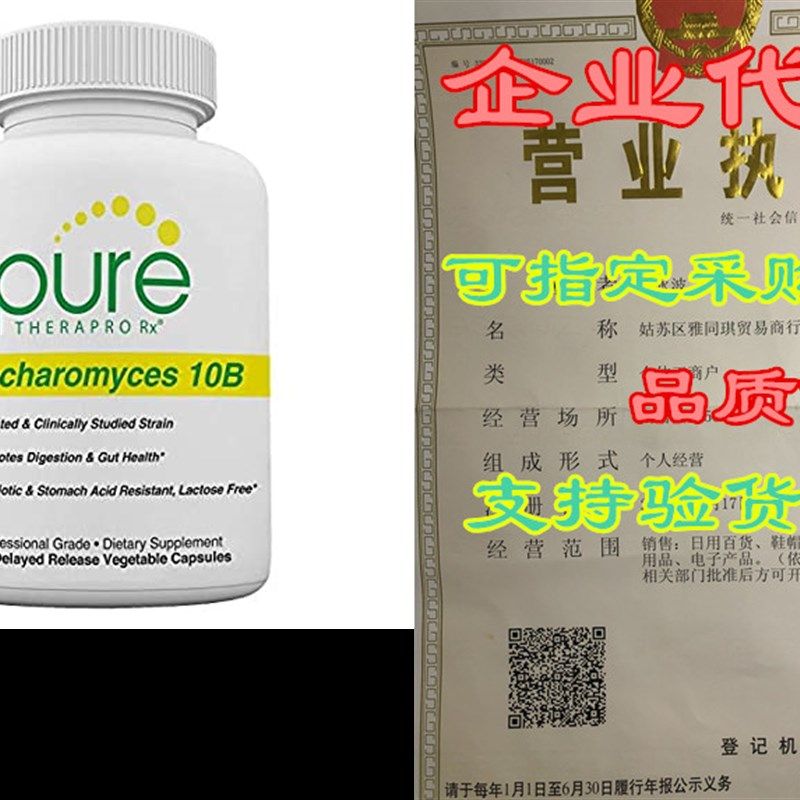 好货Saccharomyces Boulardii (10 Billion CFU Per Serving) - 1