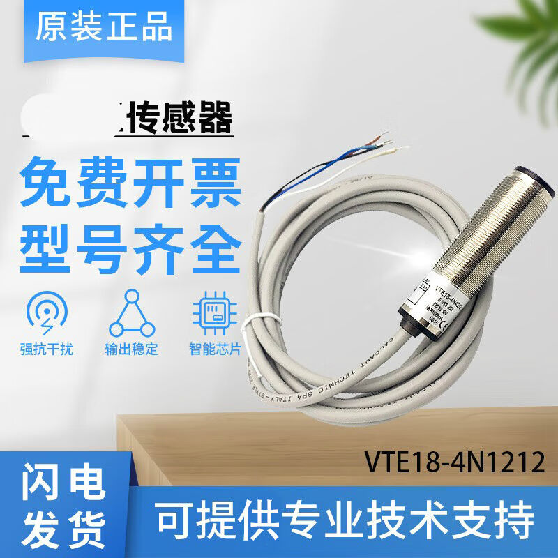 网红光电开关感测器VT18-204470VTE18-4N42124N47124P8212VTE18-4