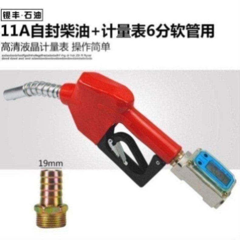 好货可调老款柴油加油枪组合加注静音数显怪手抽油泵吸油机小型计