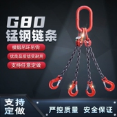 极速起重链条单双钩四钩吊索具吊车叉车吊链模具工程施工大索链吊
