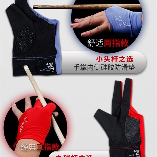 好货塔里斯曼三指露指手套两黑八九斯诺克段氏台球杆桌球配件用品
