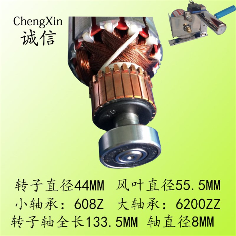 断布机配件电动电剪刀裁布机切布机断布机大洋DYDB-1款断布机转子