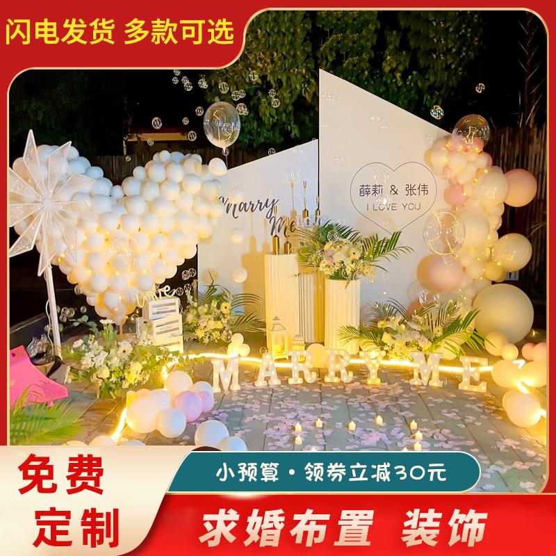 情人节网红求婚惊喜室内外表白布置创意装饰气球场景KT板背景墙
