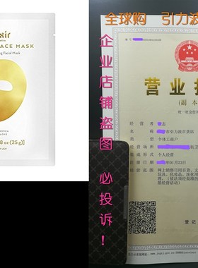 Elixir Gold Korean Face Mask  Collagen & Anti Aging Wr
