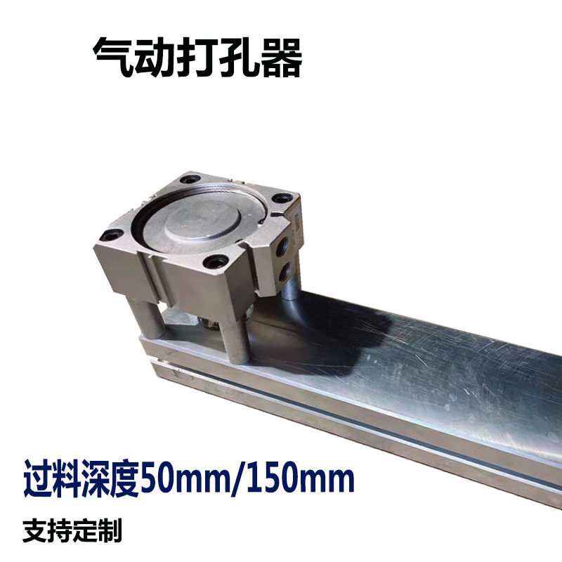 圆孔制袋机气动打孔器PE膜三边封胶袋冲孔机过料150mm胶袋BOPP袋