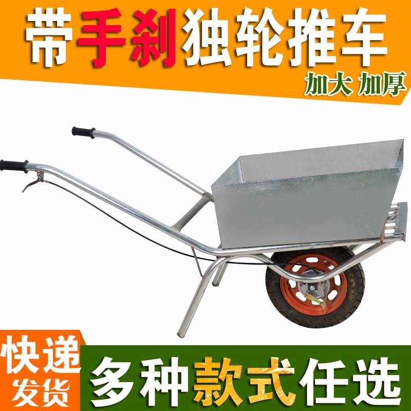 农用独轮车小推车 单轮货车推沙泥土垃圾建筑肥料 工地手推车工具