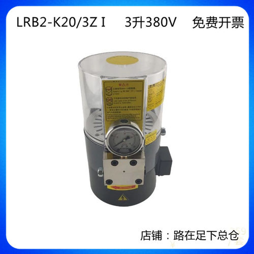 好货LRB2-K20/3Z I油脂润滑泵冲床搅拌机黄油泵摊铺机泵车