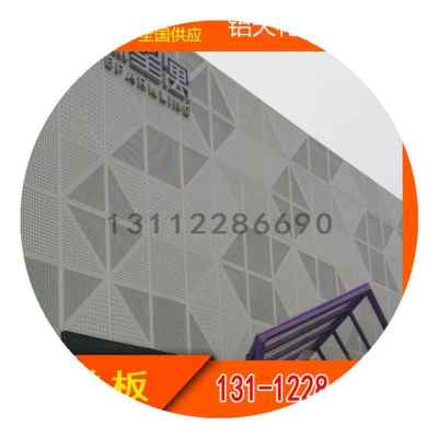 厂促店外墙铝a单板门面装饰冲孔铝单板花型图案白色氟碳漆铝板幕