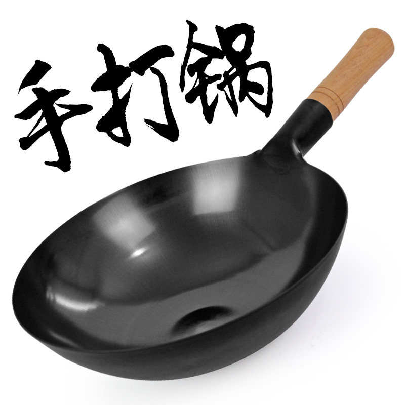 好货章丘工艺铁锅老式手工锻打炒锅不沾锅瓦斯炉炉专用熟铁家用炒