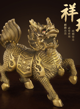 好货纯黄铜麒麟摆件一对公母全铜家居客厅卧室工艺品火麒麟办公室