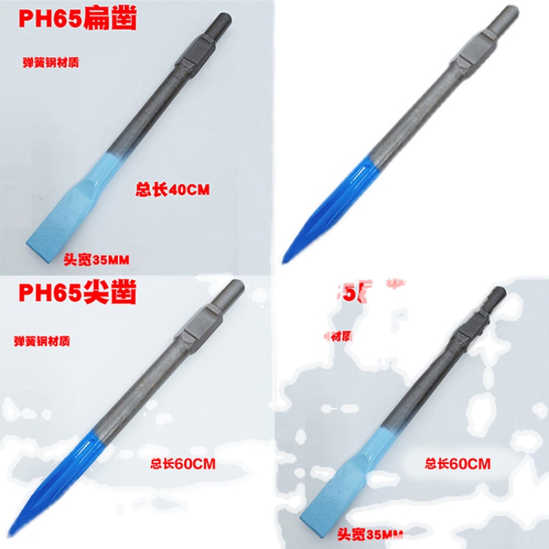 新品圣利铭电锤钻电镐m冲击钻头方柄弹簧管尖凿扁凿子弯凿电镐头