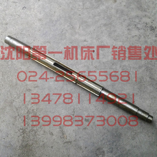 好货沈阳机床配件 CW6163B CW6163B 6137 原厂车床溜板箱花键轴