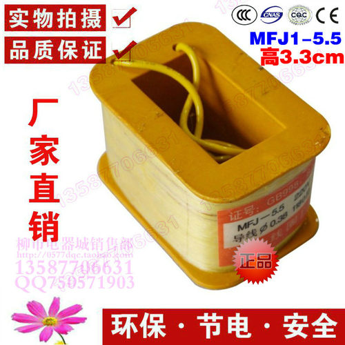 好货MFJ1-5.5交流干式阀用电磁铁 MFJ1-5.5线圈电压380V吸力55N行