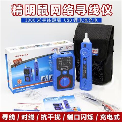 好货充电式寻线仪nf-813c抗干扰多功能网线鼠查线器巡线仪