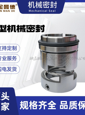 现货供应 CH250-315A机械密封 泵用机封  质量保障