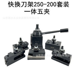 222快换车镗削一体五夹套装 楔式 美式 刀架 车床刀夹 活塞式 250