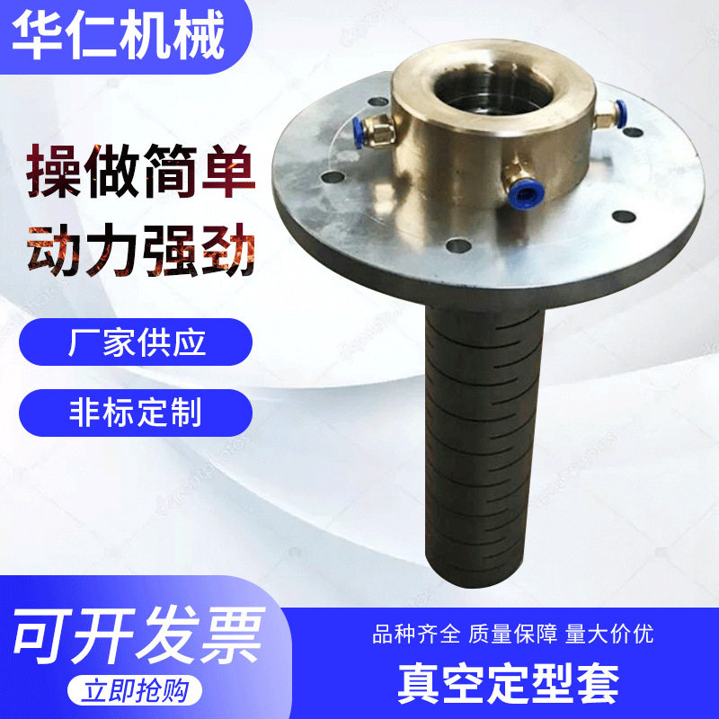 厂家直供pvc管材真空定型套塑料塑机配件不锈钢碟片真空定型套,电子元器件市场,电线扎带/束线带,淘宝优惠券,粉丝福利购,淘宝优惠卷