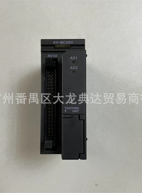 KV-MC20V  KV-ML16V  KV-LM21V 基恩士 KV-LH20V 控制器 KV-MC40V