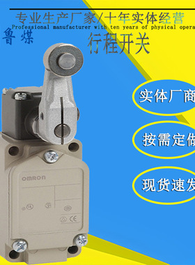 双臂滚轮柱BLX51系列铝合金限位转置行程开关