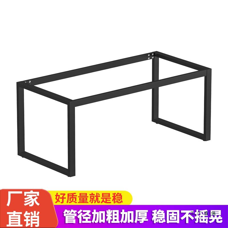 桌脚办公桌脚金属桌腿支架铁艺桌钢制支撑桌架书桌岩板铁架可定