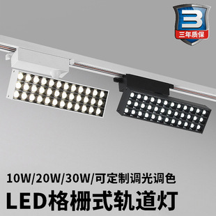 商场酒店展览馆服装店铺LED格栅导轨射灯调光补光灯LED格栅轨道灯