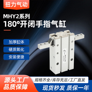 2016D 32D 10D 25D D2气动手指气缸夹 20D 开闭180度手指气缸MHY2