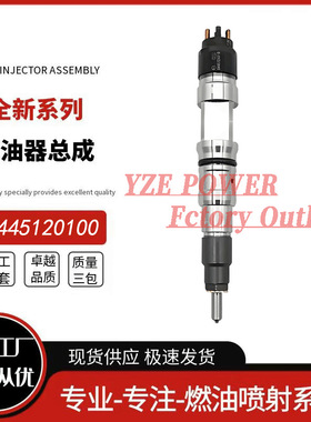 勃铖喷油器稳定耐用工厂直供0445120100