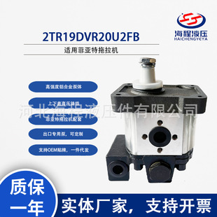 菲亚特 2TR19DVR20U2FB FIAT