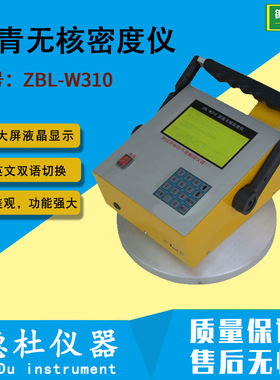 供应ZBL-W310沥青无核密度仪