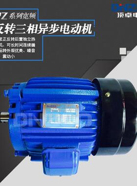宽频攻牙机专用电动机YPZ6532-61.5KW/3HP频繁倒顺三相异步电机