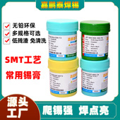 嘉鹏泰无铅锡膏环保焊锡膏 工厂直供 中低温焊锡膏 含银锡膏 高温