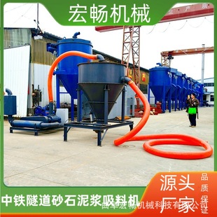 南京池塘清理污泥吸料机 自动库房散灰装车机 建核电站泥浆吸料机