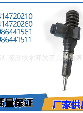 0414720210 0414720260 0986441561 0986441511 共轨柴油机喷油器
