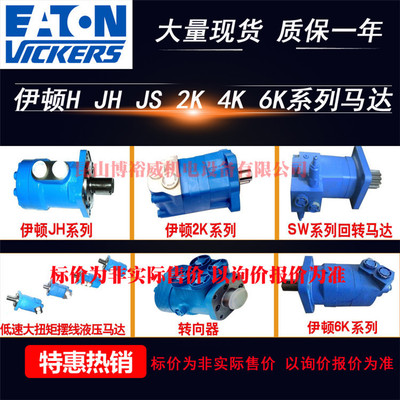 低速大扭矩摆线液压马达 4-330BBAS-F 现货其他液压工具中国大陆